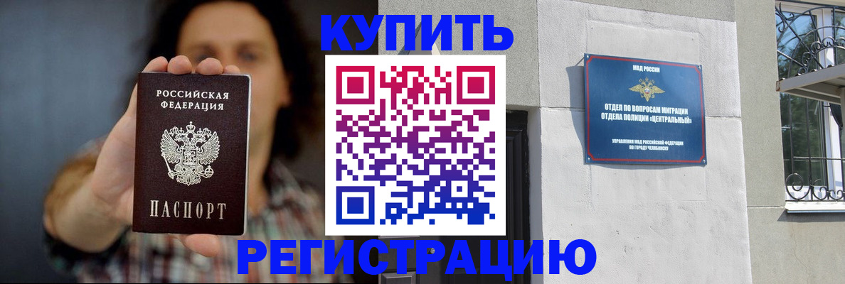 временная регистрация для школы в Данилове