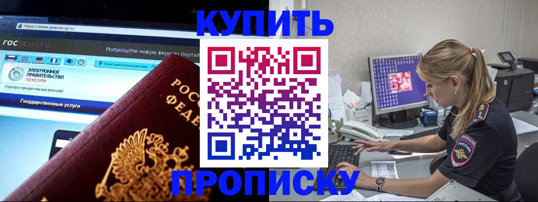 временная регистрация адрес в Данилове