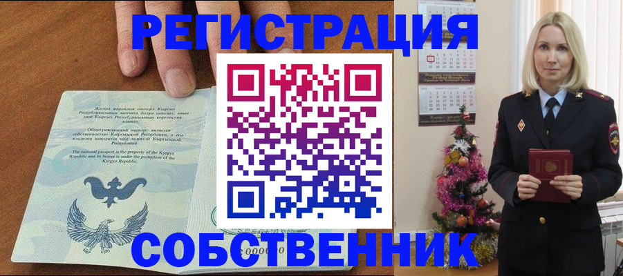 прописка в Данилове