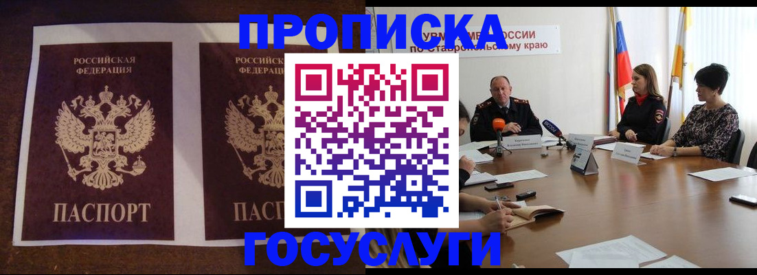 прописка поиск в Данилове