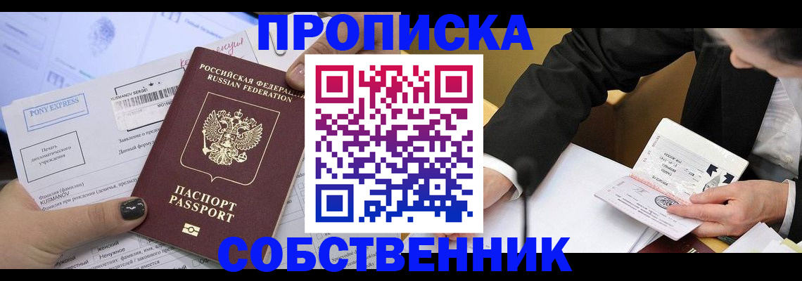 временная регистрация поиск в Данилове