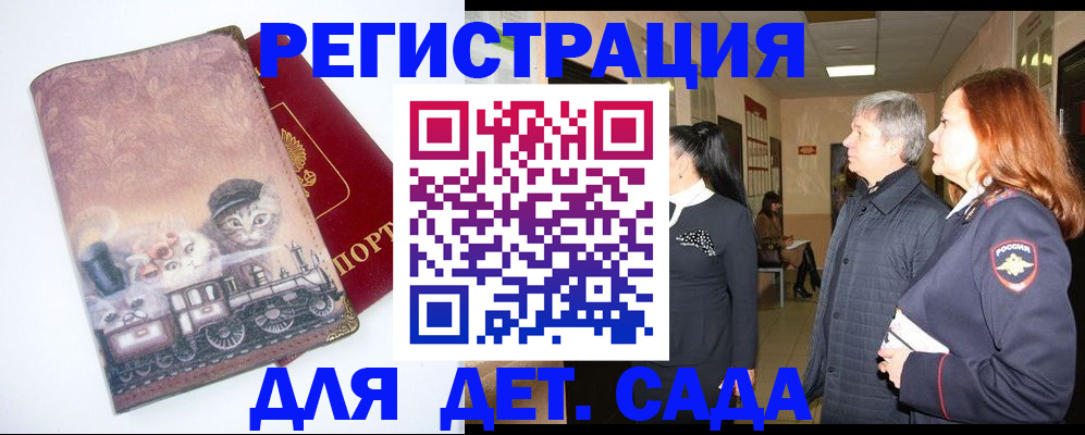 временная регистрация в Данилове