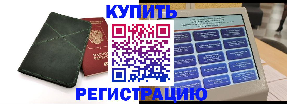 прописка для кредита в Данилове