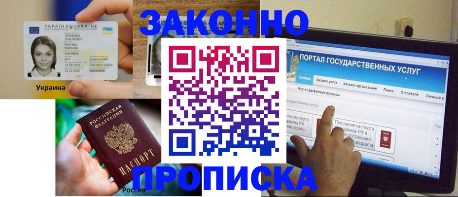 временная регистрация для всех в Данилове