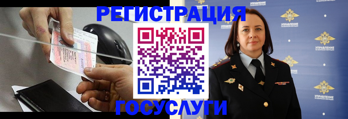 временная регистрация 2025 в Данилове