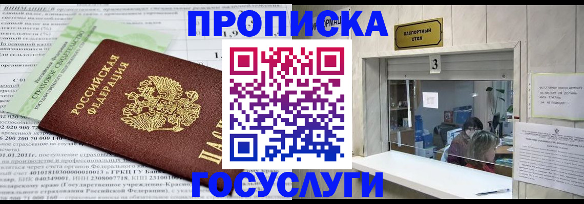 временная регистрация купить в Данилове